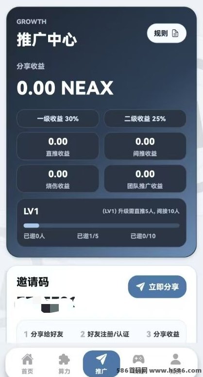 NEAX零撸爬墙：双阶段结构，算力租赁+团队收溢+多链游玩法全解析！