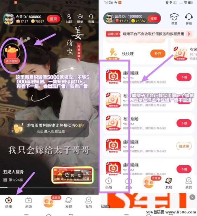 有米剧场：广告+短剧双收溢模式上线，保底收溢高，满1米即可提取，稳定秒到！