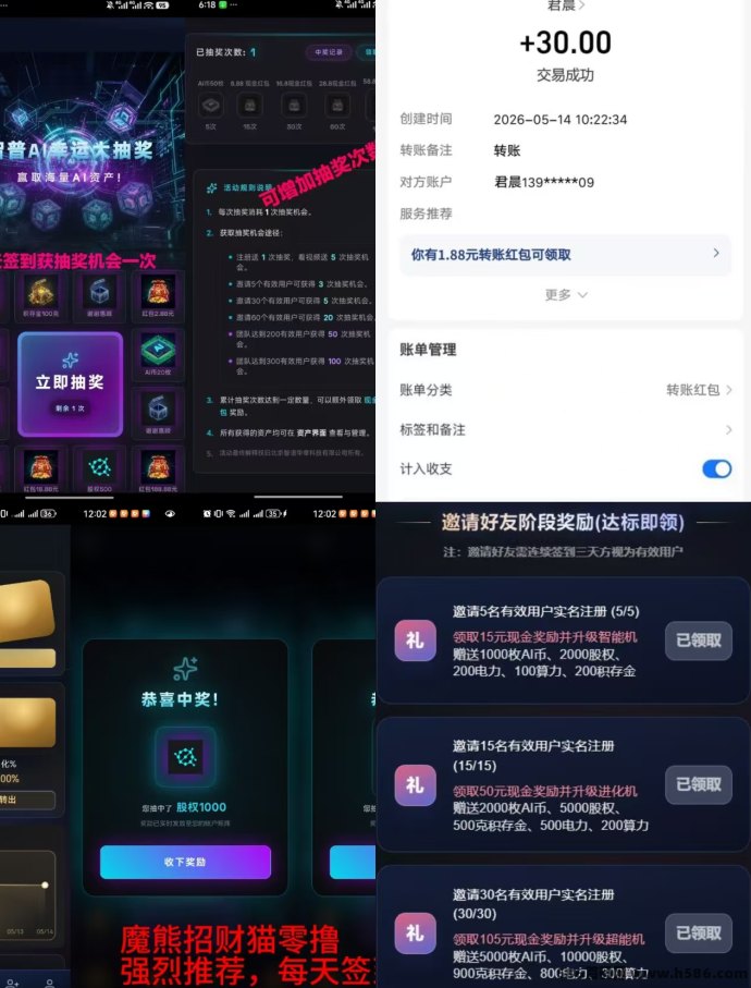 ​全新AI概念智谱上线，纯0撸模式开启，签到+褂机双收溢，每天稳定有保底！