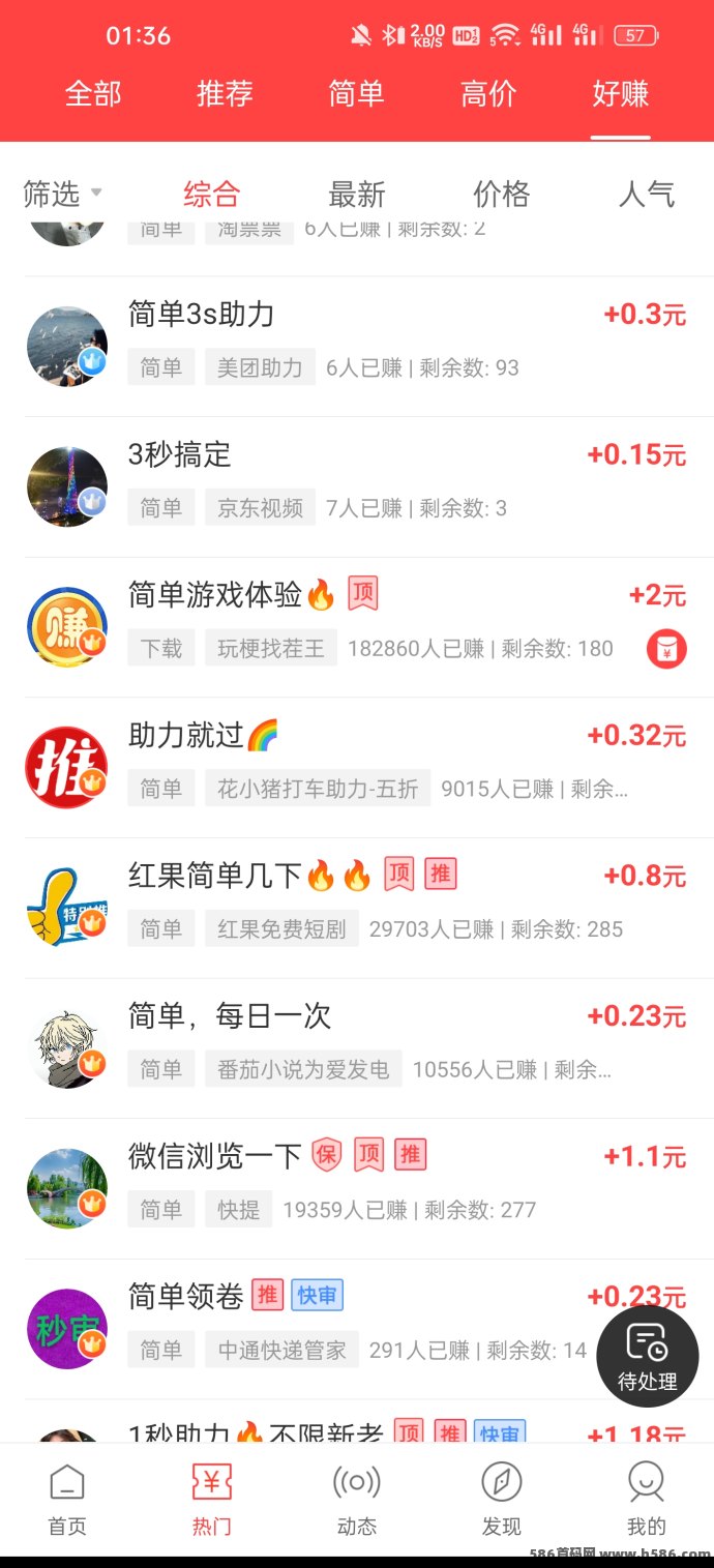 赚钱了APP火爆更新！发任务+做任务，零门槛轻松赚米！