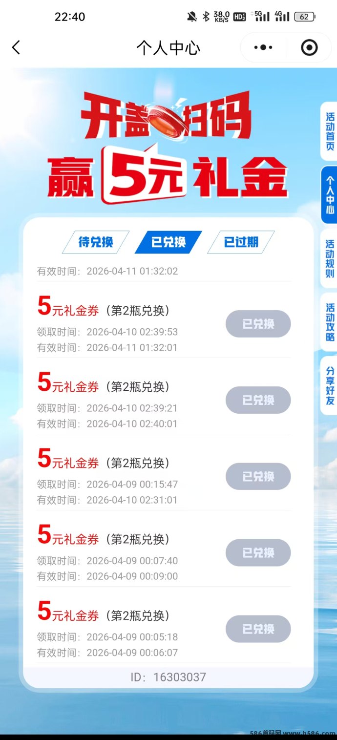 扫盖玩法来了！每日10+，十几分钟搞定每日任务，每天可做！