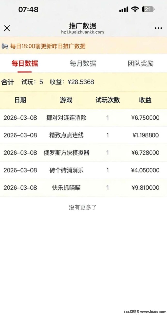 新出小游戏平台上线，微芯即玩，无需下载，每日稳定收益30-50，广告互动玩法开启！