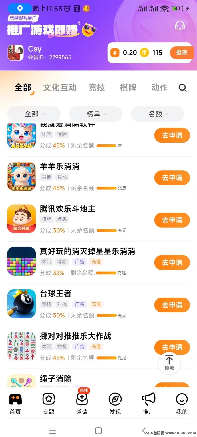 玩赚游戏看广不养机，一轮4米每天可看8轮，单机30+