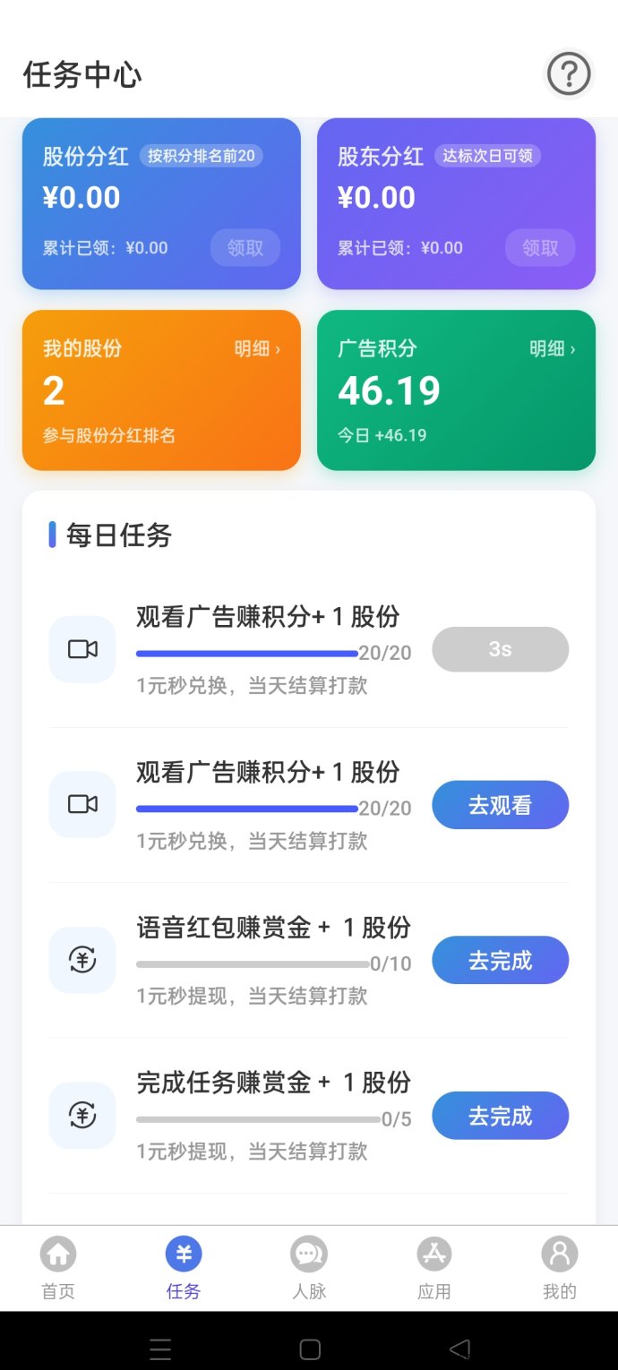 全民趣阅上线，12种任务收溢体系开放，广告+短剧多玩法融合，自动升级机制启动！