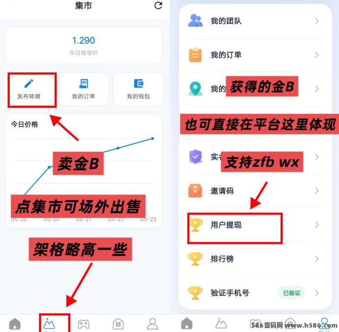 云乐购首码爬梯上线，直8间4（五层有效），广告任务轻量收溢模式启动！