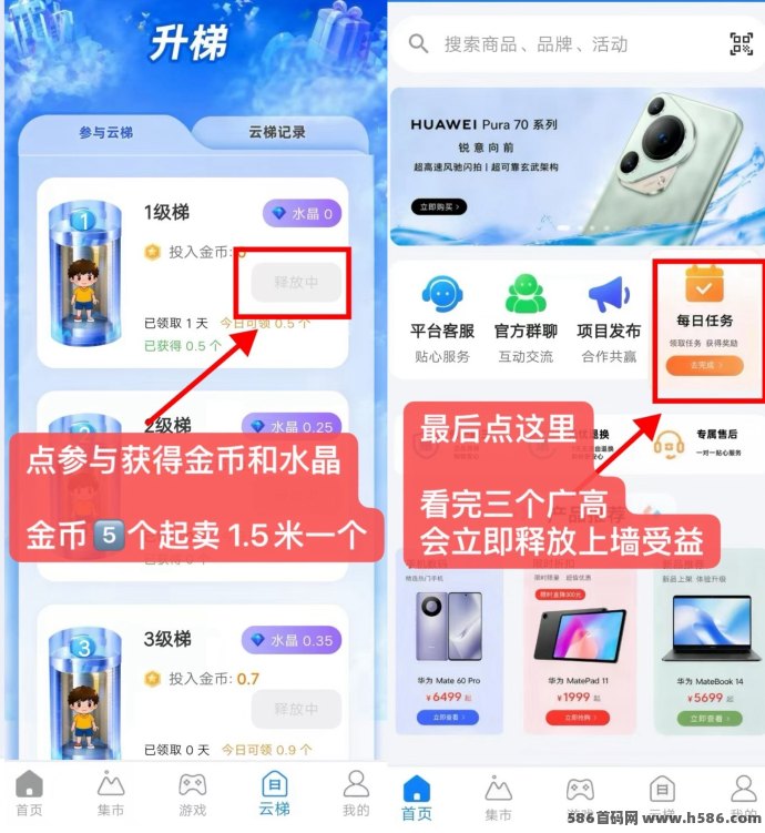 云乐购首码爬梯上线，直8间4（五层有效），广告任务轻量收溢模式启动！