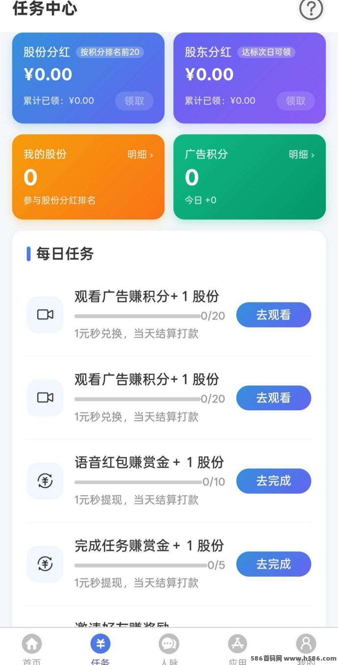 趣阅12种赚米玩法同步开放，广告+短剧任务全都有，还能自动升级！