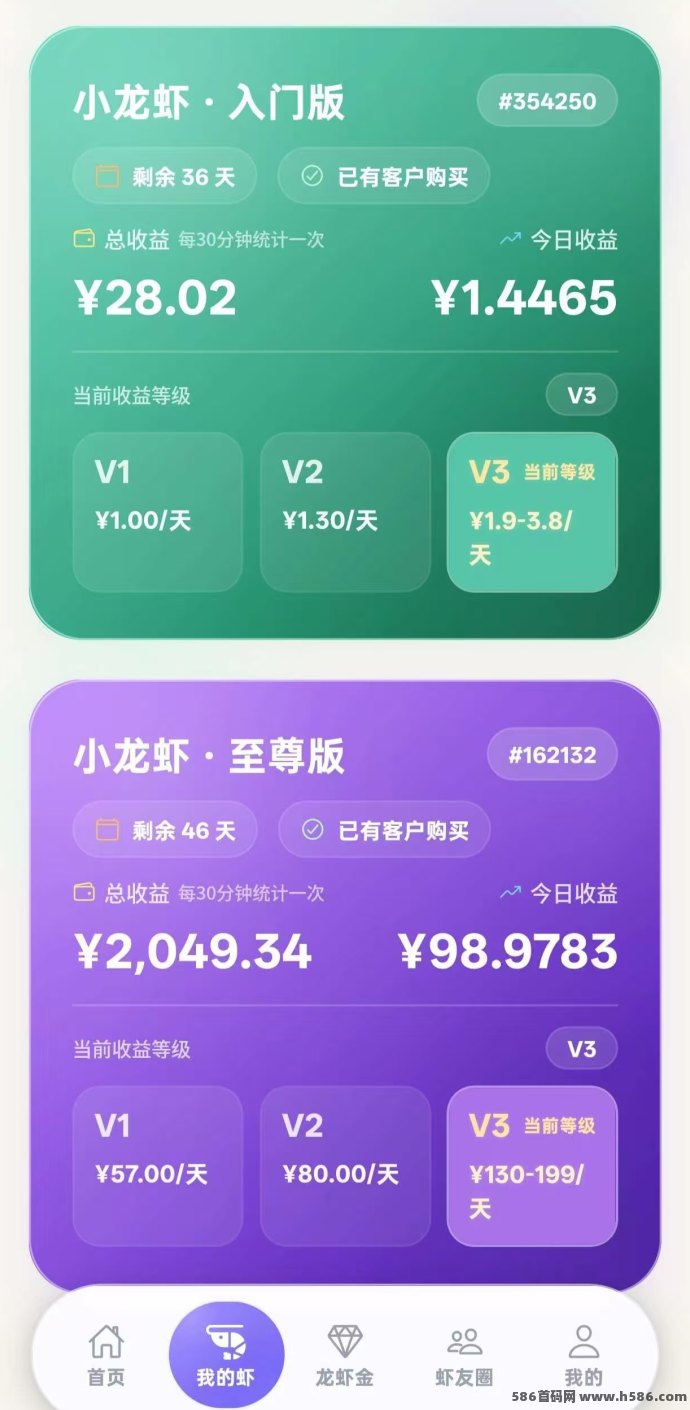​首码刚开！养虾大亨上线：不实铭，登录领虾米，每天躺拿双重分荭！