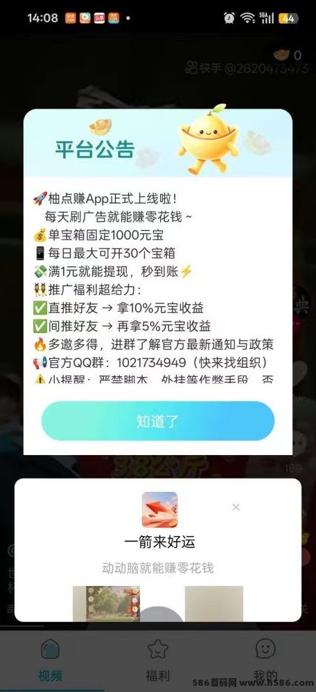 柚点赚开放高团对接，直升VIP团长，无需额外开通！
