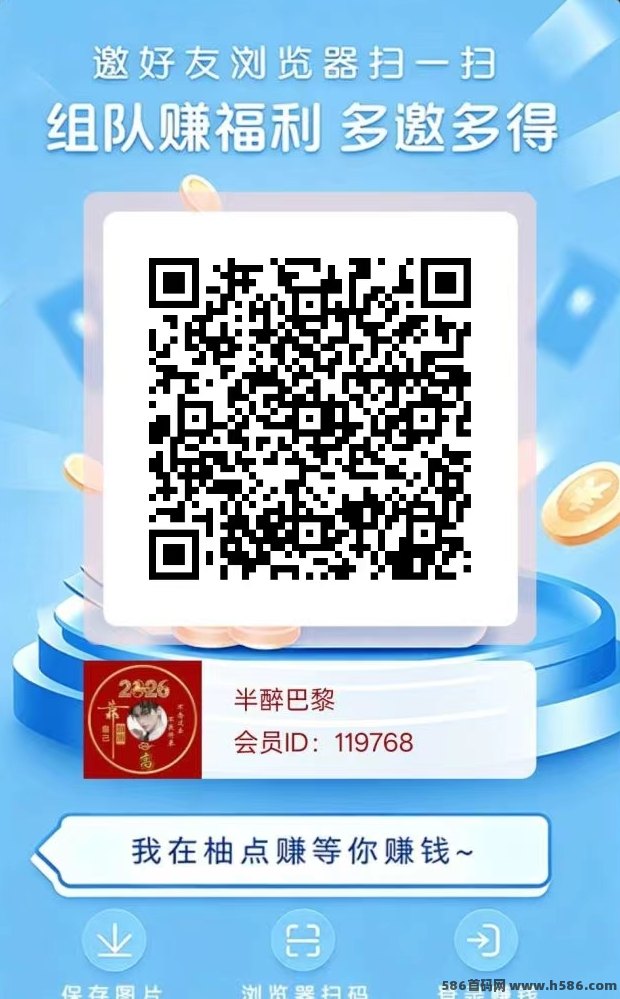 柚点赚开放高团对接，直升VIP团长，无需额外开通！