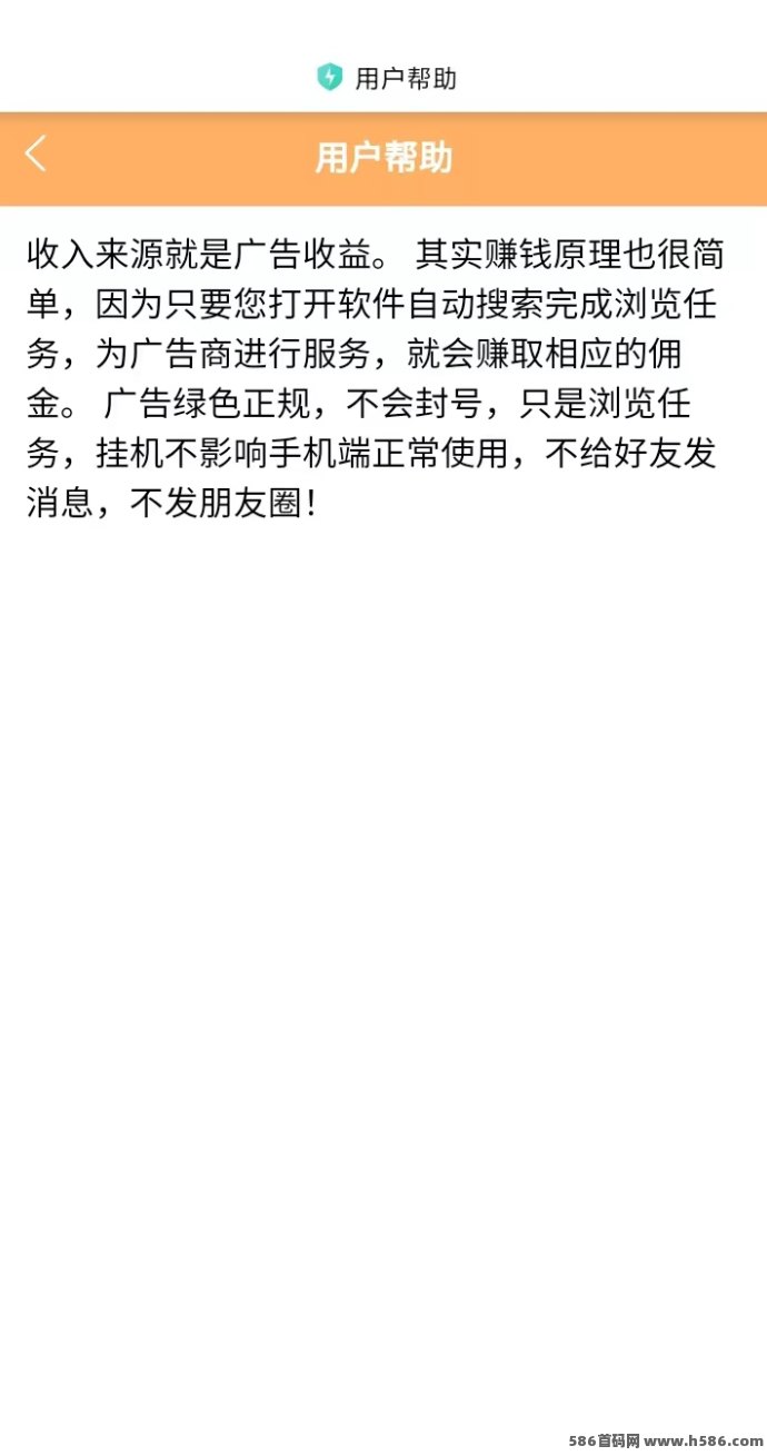 菠萝阅读上线，广告阅读自动运行，配有自动阅读插件！
