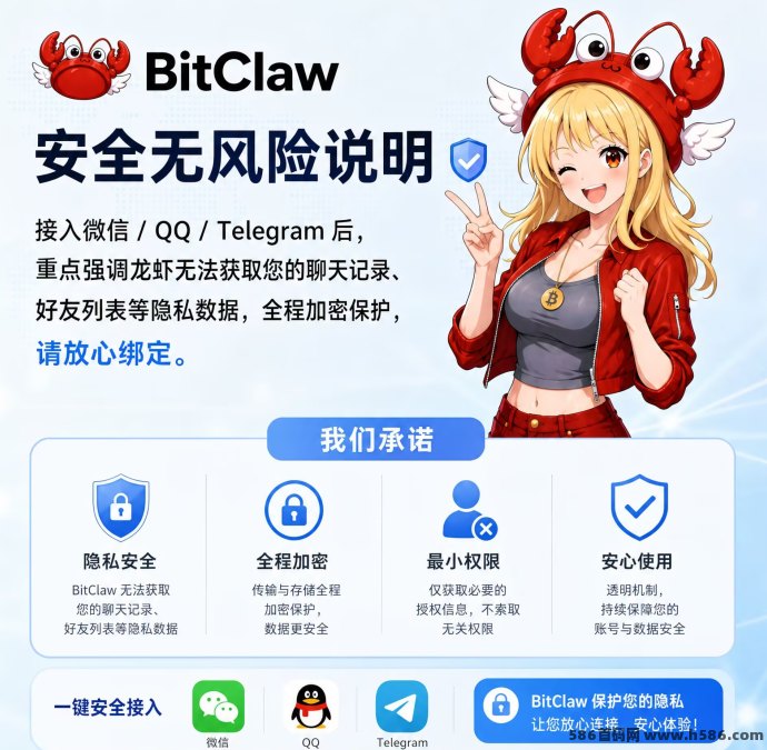 比特龙虾蓝海风口爆发：零成本攒Gold+AI返佣体系+Web3分析工具，六月正式开放，对接团队长给高权限！