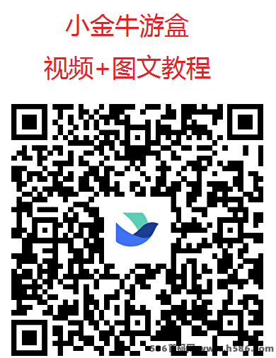 小金牛游盒上线，99试玩模式+广告收溢结合，上千款小游戏无需下载，单机日收30-50+！