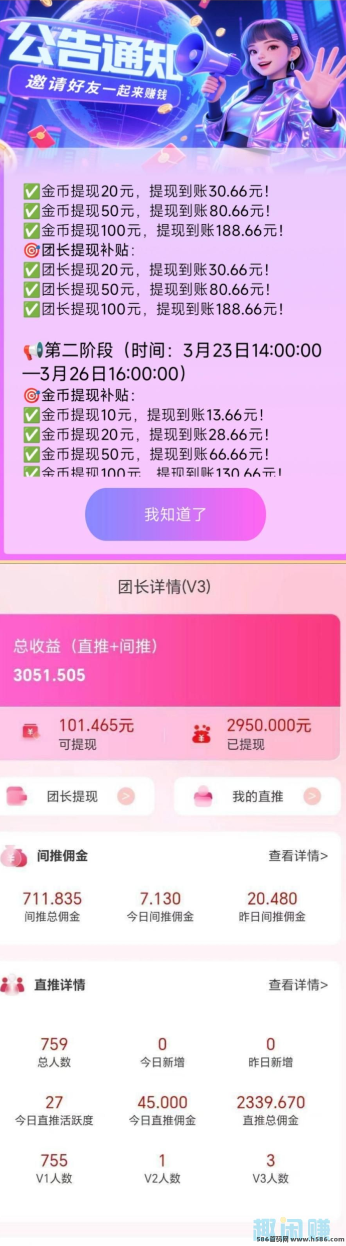 ​趣玩生活福利体系全面升级：自提补贴加码+团队分润开放，轻量任务增收模式正式更新
