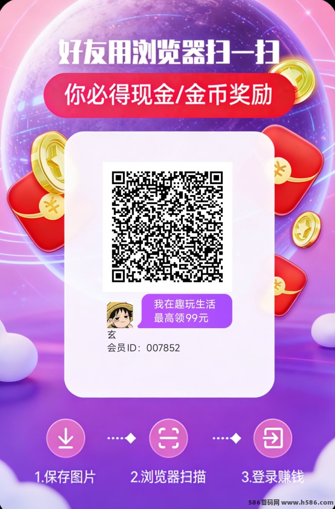 ​趣玩生活福利体系全面升级：自提补贴加码+团队分润开放，轻量任务增收模式正式更新