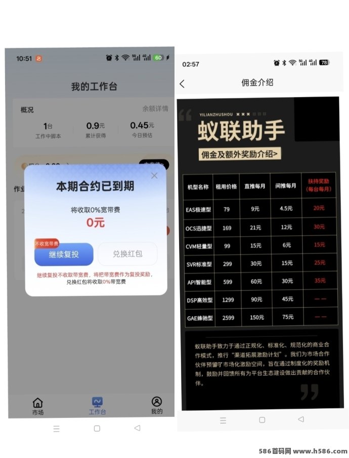 蚁联助手上线：首页领取0元K机，每日签到即可收溢