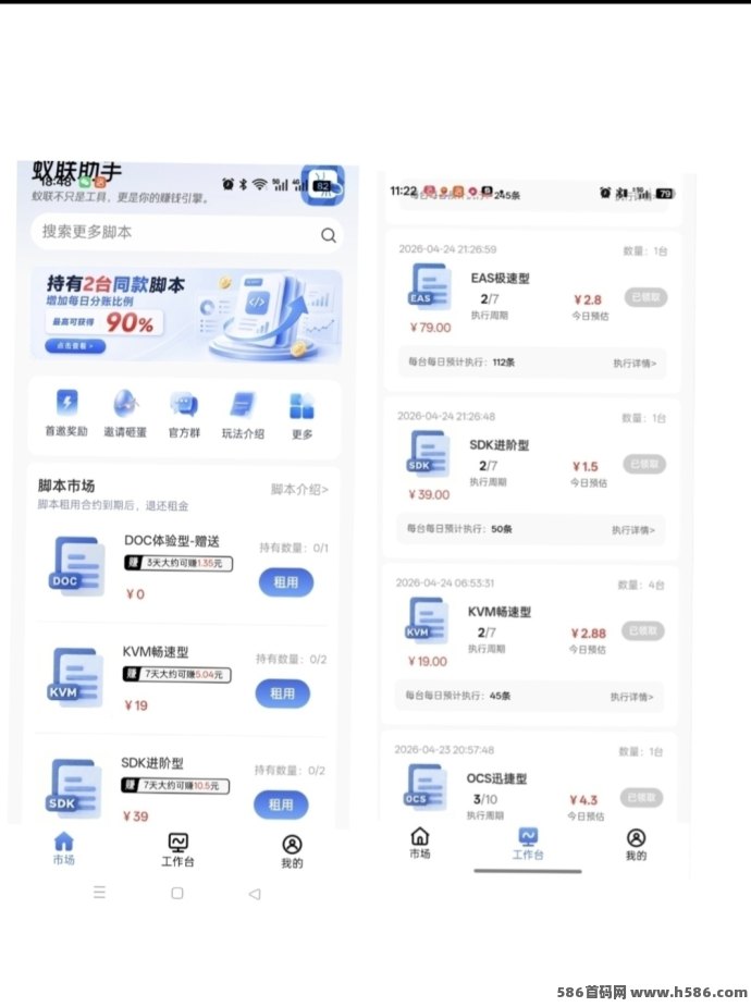 蚁联助手上线：首页领取0元K机，每日签到即可收溢