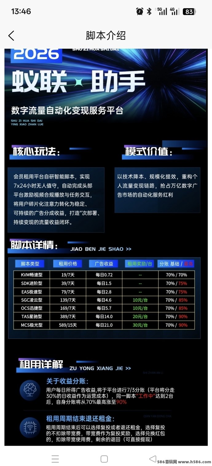 蚁联助手上线：首页领取0元K机，每日签到即可收溢