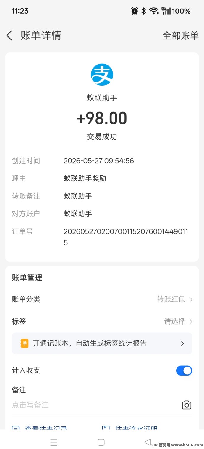 蚁联助手上线：首页领取0元K机，每日签到即可收溢