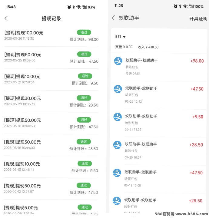 蚁联助手上线：首页领取0元K机，每日签到即可收溢