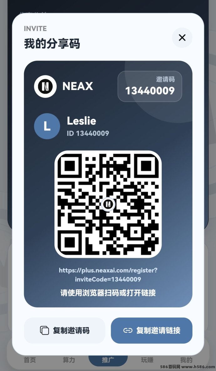 NEAX首码上线，0撸爬墙·Daily1%升级版玩法解析！