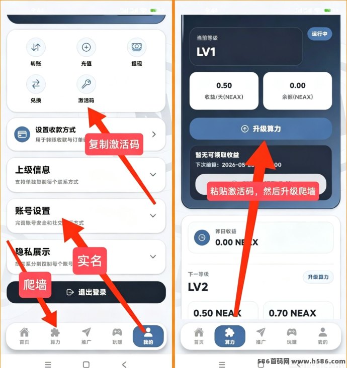 NEAX首码上线，0撸爬墙·Daily1%升级版玩法解析！
