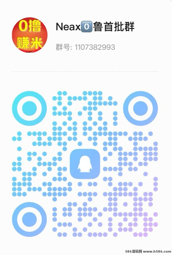 NEAX首码上线，0撸爬墙·Daily1%升级版玩法解析！