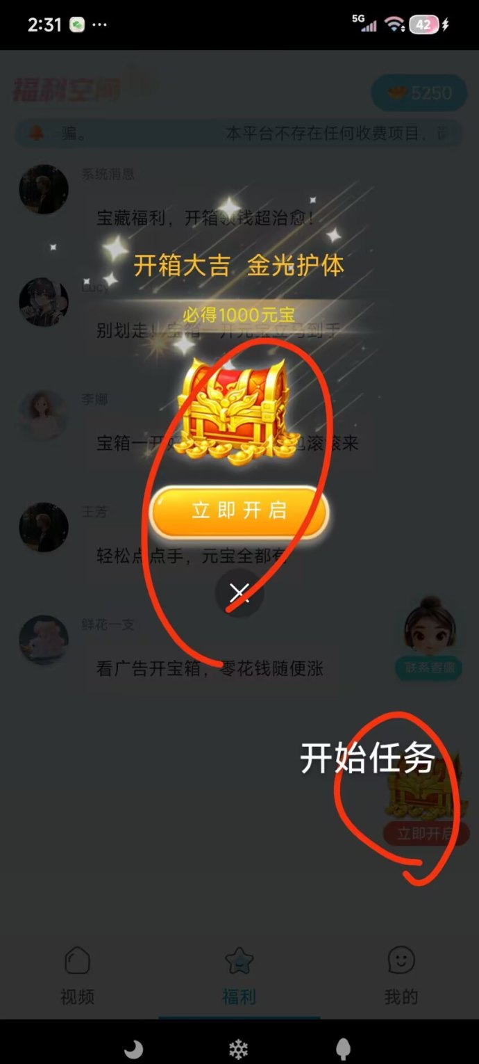 柚点赚新项目！玩法简单，每天固定收溢稳稳赚！