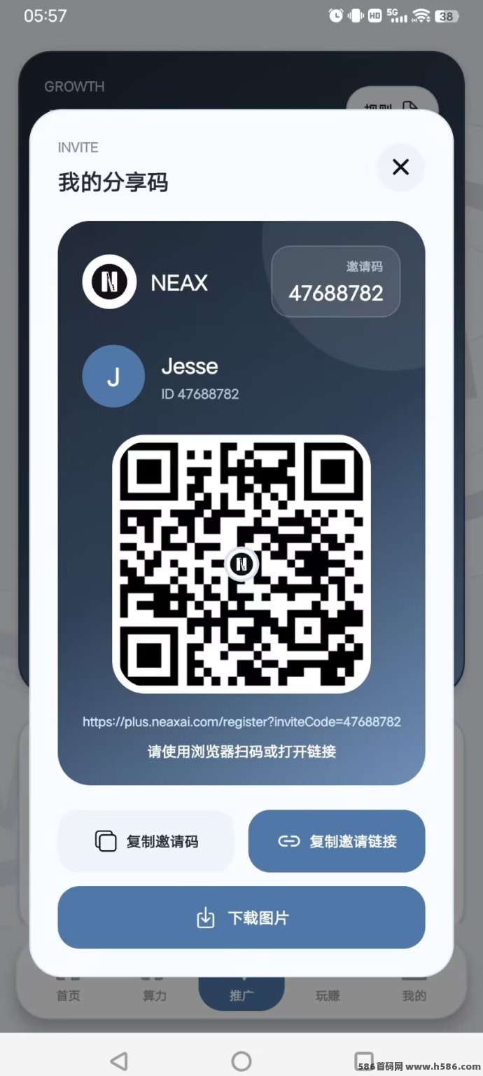 ​NEAX首码上线，双阶段机制开放，算力升级模式启动！