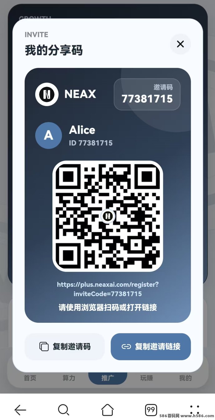 NEAX黑马上线，Daily同类爬墙模式开启，0撸升级+阶段生态机制+团队长期收溢同步开放！