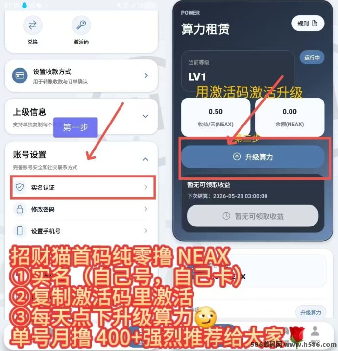 NEAX黑马上线，Daily同类爬墙模式开启，0撸升级+阶段生态机制+团队长期收溢同步开放！
