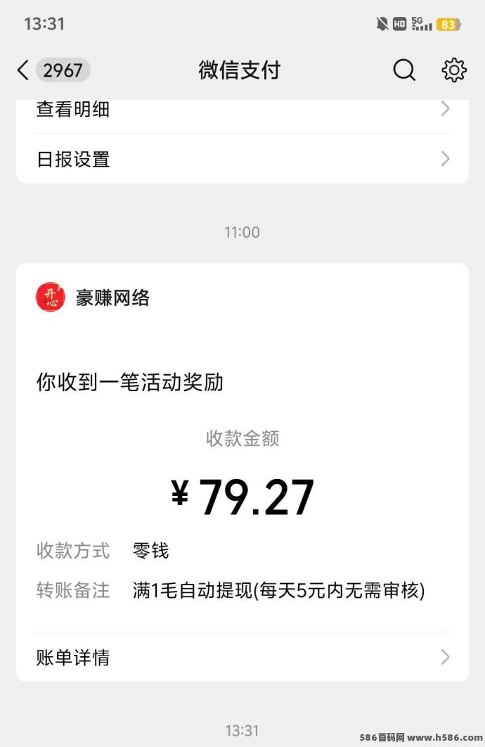开心虹包双端上线，广告任务细水长流模式开启，0.1自动提取秒到！