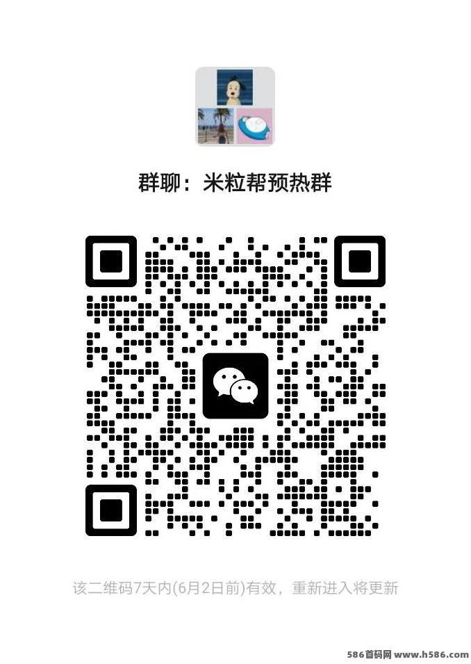 ​米粒帮首批悬赏主开放入驻，免费送会员+曝光道具，任务发布后快速匹配真实用户执行！