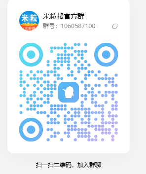 ​米粒帮首批悬赏主开放入驻，免费送会员+曝光道具，任务发布后快速匹配真实用户执行！