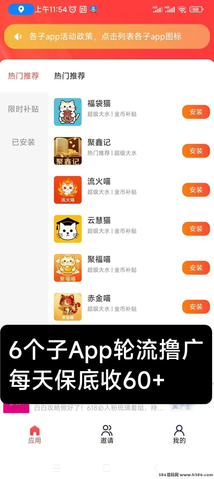 班专猫多APP轮动玩法说明：6款子应用任务模式、操作流程与收溢机制解析