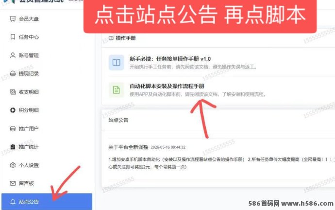 ​发财视频号：任务操作流程、招募地推！