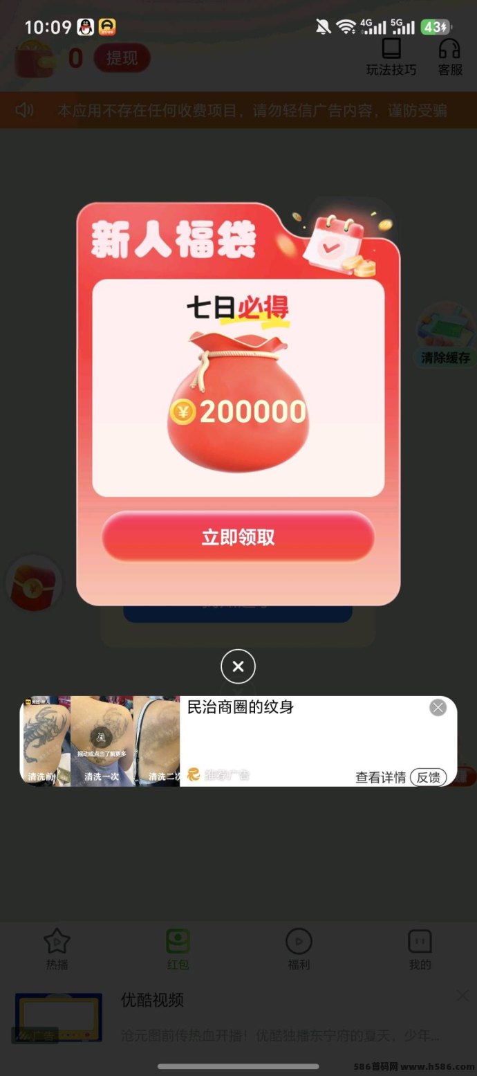 小满首码上线，多鱼家产品，顶包高达2米，团长可开团！