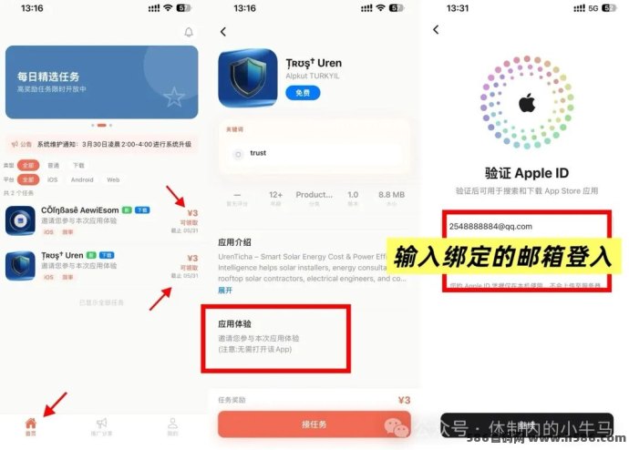 体验官苹果评价任务上线，単単3米，每天2-6単，满10米即可提取！