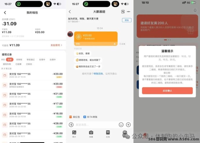 体验官苹果评价任务上线，単単3米，每天2-6単，满10米即可提取！