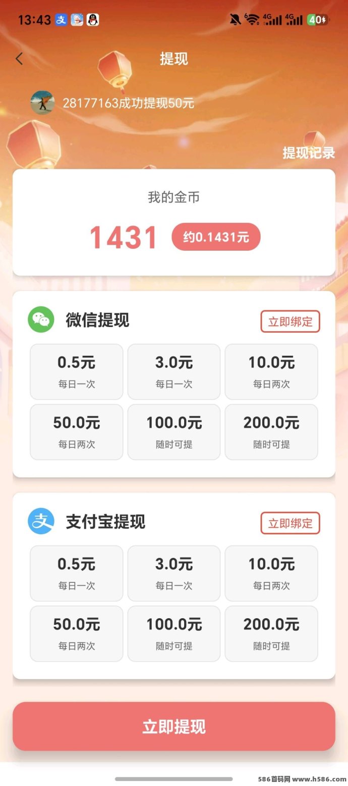​柚米首码上线，不养机看广告模式，每条固定0.1米，每天10条轻松1米，满0.5秒提