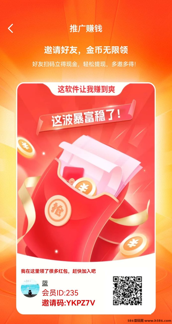 ​柚米首码上线，不养机看广告模式，每条固定0.1米，每天10条轻松1米，满0.5秒提