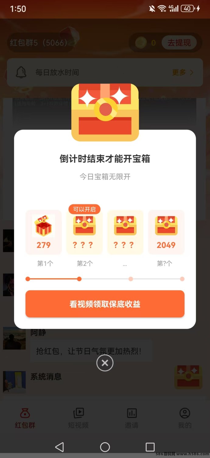 柚米首码上线！保底看广告，前5条奖励0.1米起，秒提到！