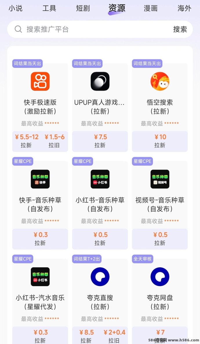 星推联盟平台玩法解析：应用拉新项目操作逻辑说明及教学！