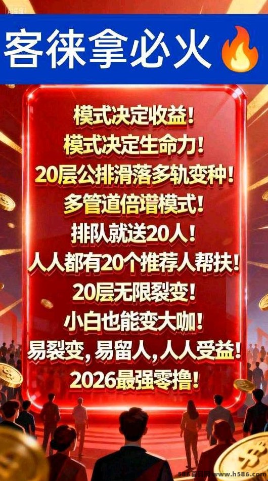 客徕拿乐购商城玩法解析：广告任务、公排矩阵机制与乐豆积分体系详细说明！