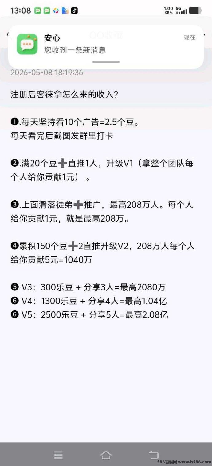 客徕拿乐购商城玩法解析：广告任务、公排矩阵机制与乐豆积分体系详细说明！