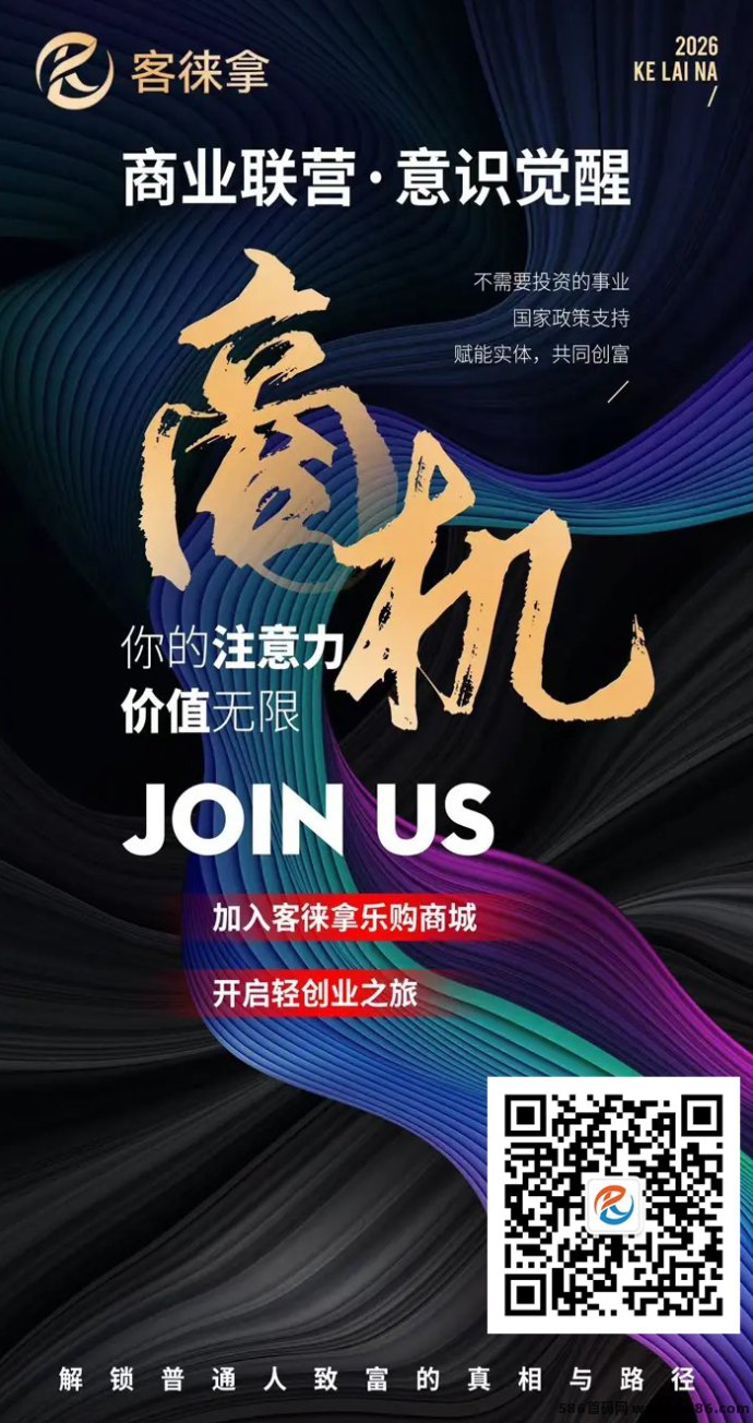 客徕拿乐购商城玩法解析：广告任务、公排矩阵机制与乐豆积分体系详细说明！
