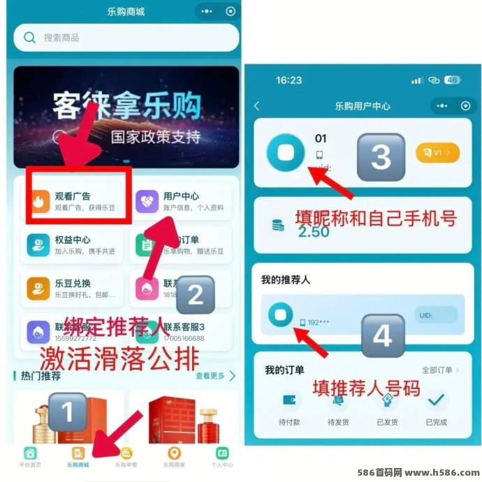 客徕拿乐购商城玩法解析：广告任务、公排矩阵机制与乐豆积分体系详细说明！