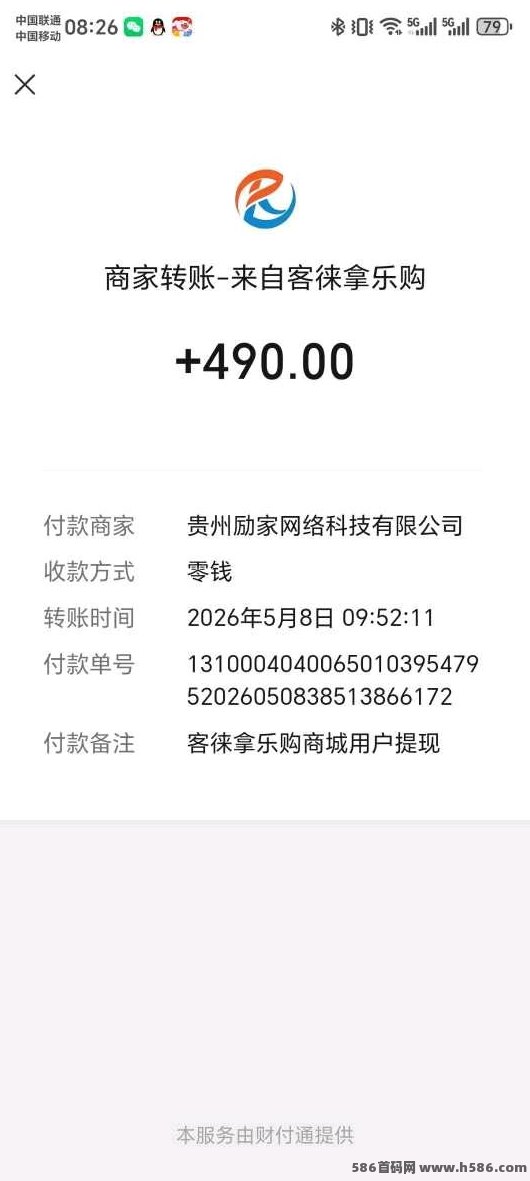 客徕拿乐购商城玩法解析：广告任务、公排矩阵机制与乐豆积分体系详细说明！