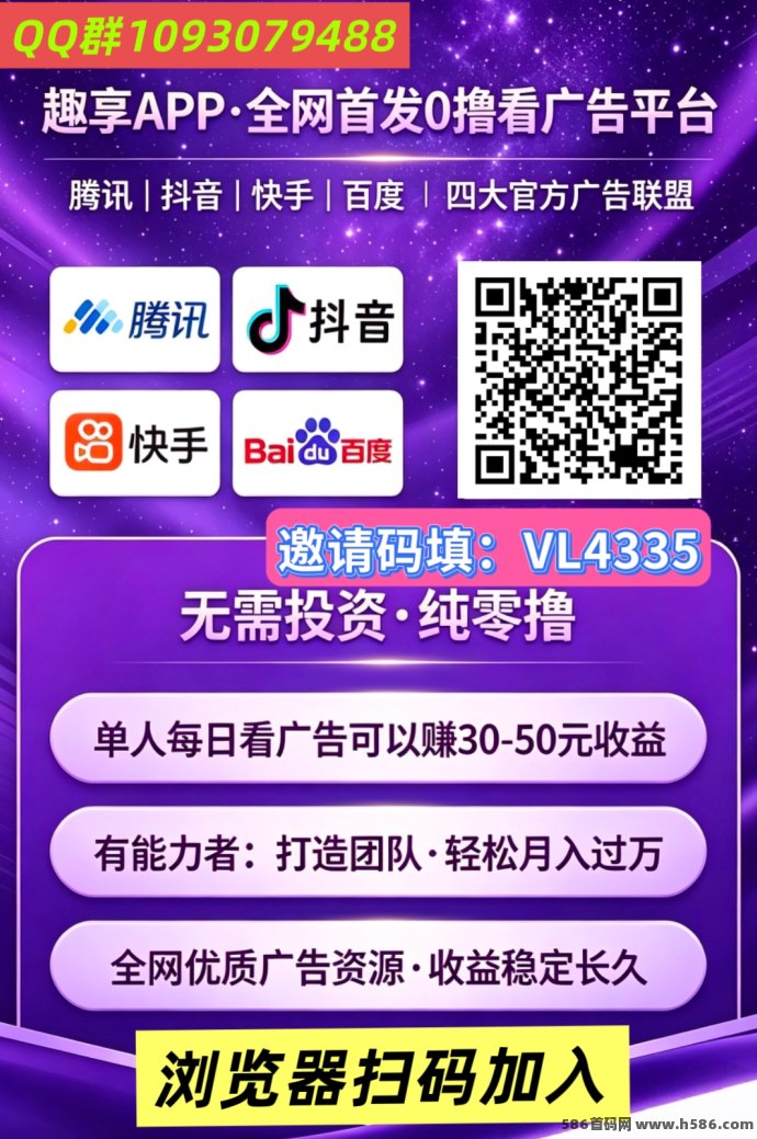 趣享广告任务玩法解析：看广告获取积分、多设备矩阵操作与日结月结机制！