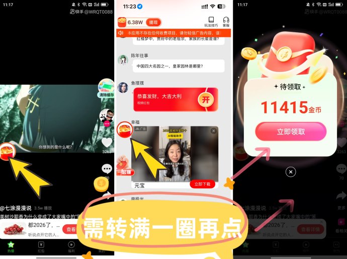 启夏夺宝双端看广告机制、支持安卓苹果618放水中每天几十不是问题！